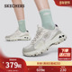 斯凯奇云屿鞋 徒步跑步鞋 春季 成毅同款 女鞋 休闲运动鞋 时老爹鞋