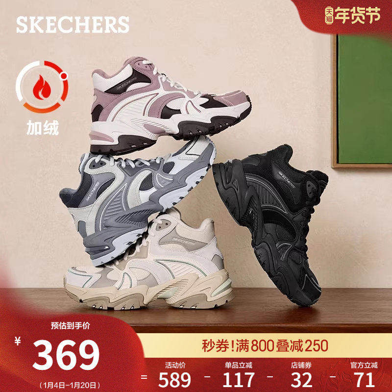 斯凯奇经典款秋冬女中帮加绒老爹鞋橡胶大底厚底增高休闲运动鞋,女鞋,高帮鞋,淘宝优惠券,粉丝福利购,淘宝优惠卷