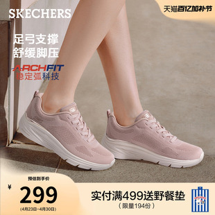 斯凯奇2026夏季新款厚底运动鞋女足弓支撑网面透气轻便软底休闲鞋