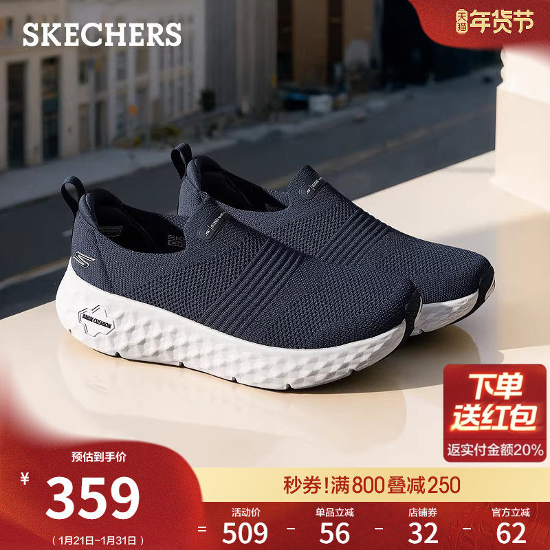 斯凯奇2026春季新款男鞋一脚蹬低帮运动鞋透气舒适通勤休闲健步鞋,流行男鞋,健步鞋,淘宝优惠券,粉丝福利购,淘宝优惠卷