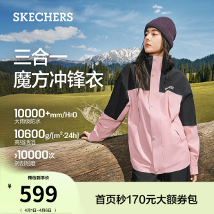 斯凯奇魔方系列女三合一冲锋衣专业防水透湿加绒户外服装 时尚