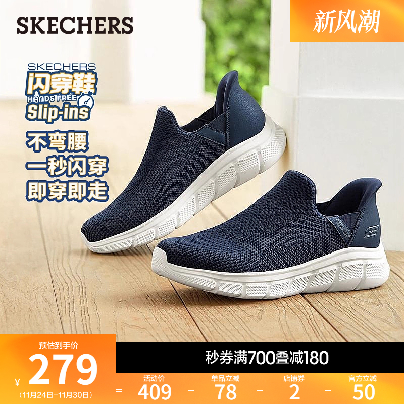 斯凯奇男一脚蹬健步鞋厚底休闲鞋