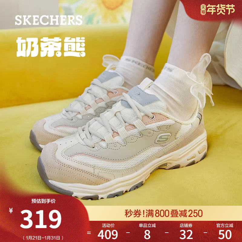 斯凯奇一代奶茶熊豆乳|春季款女鞋时尚熊猫鞋增高休闲厚底老爹鞋,女鞋,老爹鞋,淘宝优惠券,粉丝福利购,淘宝优惠卷