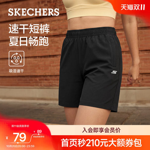 斯凯奇女慢跑速干四面弹短裤