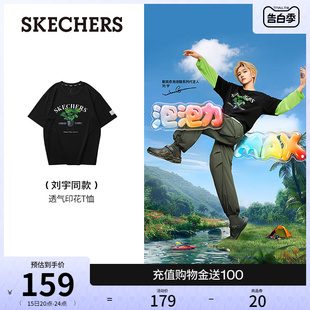 刘宇同款 Skechers斯凯奇2024夏中性短袖 520礼物 印花T恤衫