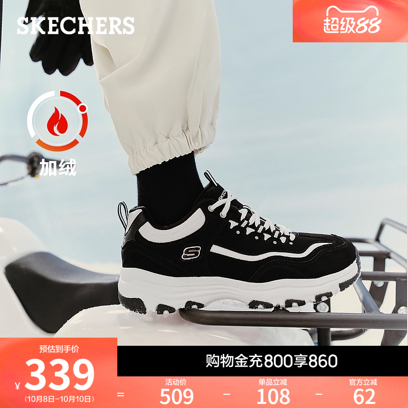 加绒保暖老爹鞋Skechers复古春季
