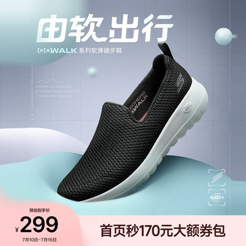 斯凯奇一脚蹬舒适懒人鞋