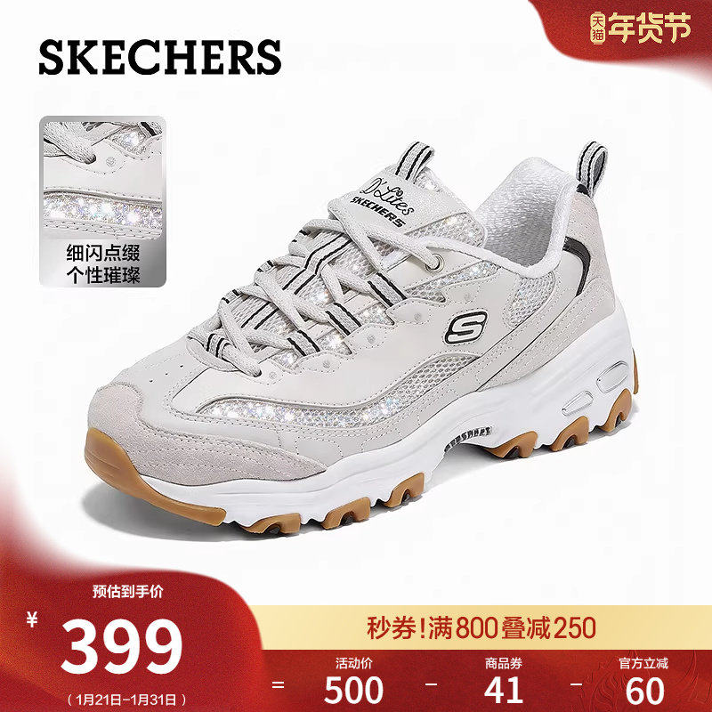 斯凯奇黑白熊猫熊2026新款亮片时尚女鞋休闲运动鞋厚底增高老爹鞋,女鞋,老爹鞋,淘宝优惠券,粉丝福利购,淘宝优惠卷