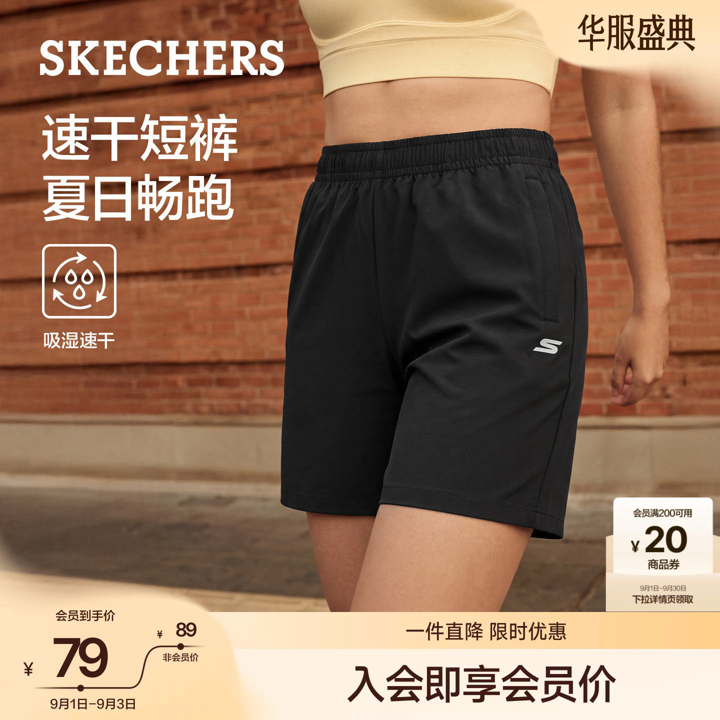 斯凯奇女慢跑速干四面弹短裤图片