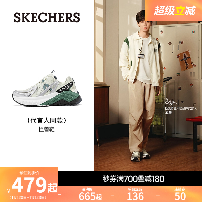 【成毅同款】斯凯奇男女秋冬机甲鞋轻便厚底增高休闲运动鞋老爹鞋