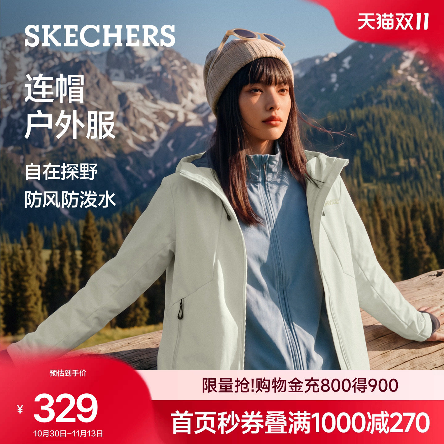 斯凯奇冲锋衣女装防风外套2026秋季新款短款上衣休闲户外运动夹克