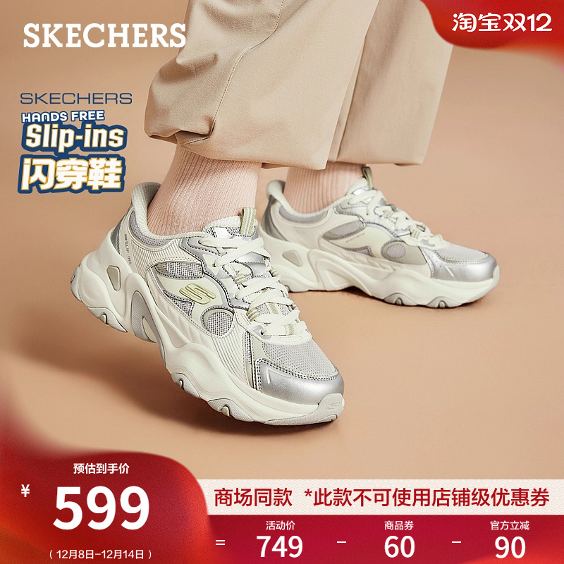 成毅同款|斯凯奇闪穿鞋老爹鞋2025秋冬新款女鞋一脚蹬运动休闲鞋