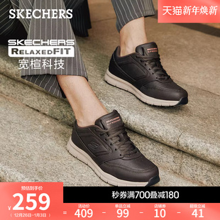 流行百搭商务休闲鞋 软底高级皮鞋 男脚宽脚胖工作鞋 斯凯奇秋冬季