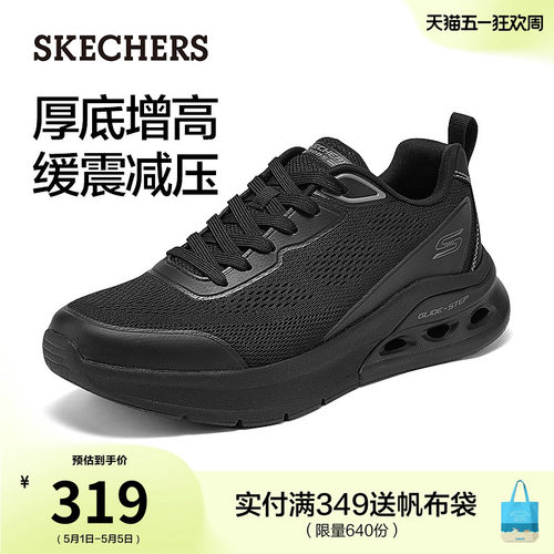 斯凯奇男款休闲厚底舒适健步鞋