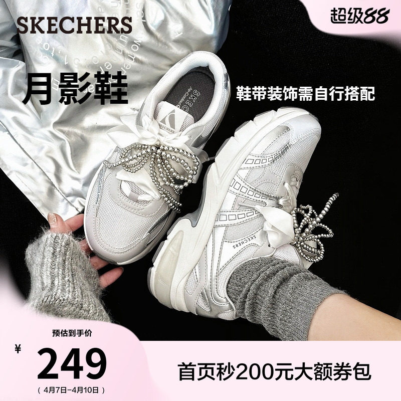 斯凯奇月影鞋|女鞋银色老爹鞋夏季流行时尚厚底休闲鞋潮流百搭