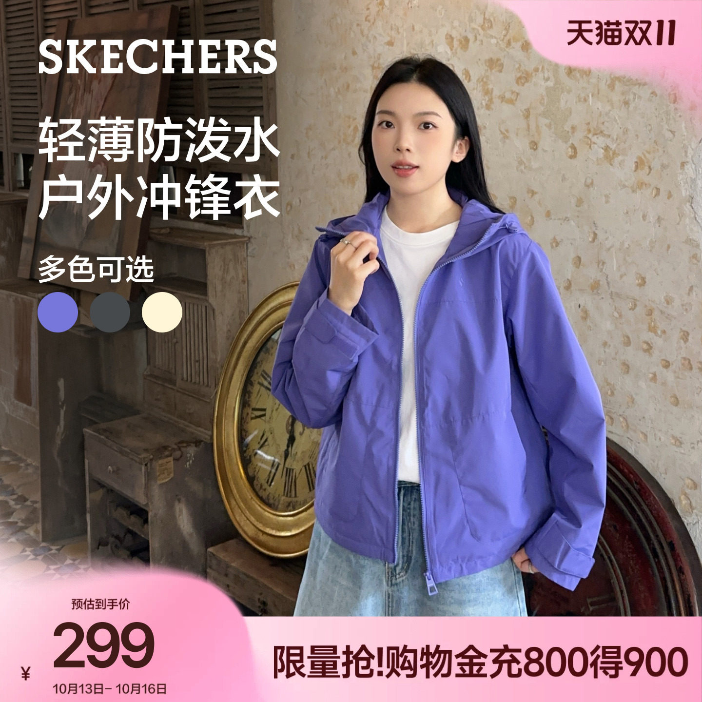 斯凯奇联名梭织连帽外套防泼水女士新款纯色简约休闲户外百搭上衣