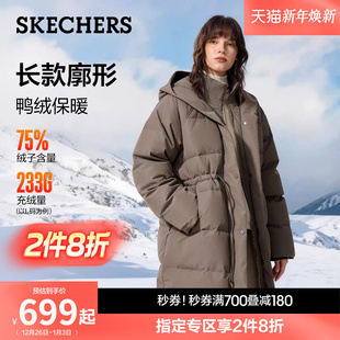 防风防泼水保暖收腰大衣 新款 斯凯奇中长款 羽绒服厚外套女2025冬季