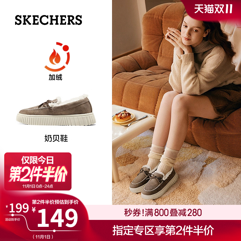 斯凯奇冬季女加绒乐福鞋休闲鞋