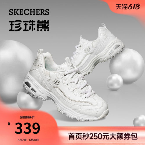 斯凯奇珠珠熊厚底增高透气老爹鞋