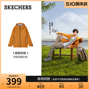 男女同款 新款 Skechers斯凯奇2024年夏季 防晒防风外套 成毅同款