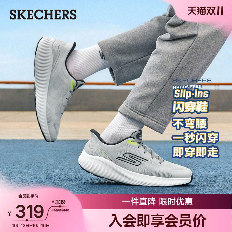 斯凯奇闪穿鞋|健步鞋秋季时尚百搭男一脚蹬轻质减震跑步运动鞋