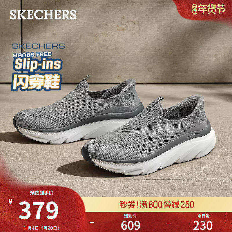 斯凯奇闪穿鞋|2026新款男鞋舒适一脚蹬健步鞋厚底缓震休闲运动鞋,流行男鞋,健步鞋,淘宝优惠券,粉丝福利购,淘宝优惠卷