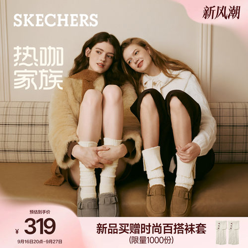 斯凯奇热咖鞋加绒复古懒人勃肯鞋