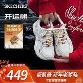 熊猫运动鞋 成毅同款 厚底老爹鞋 2026马年限定男女款 斯凯奇开运熊