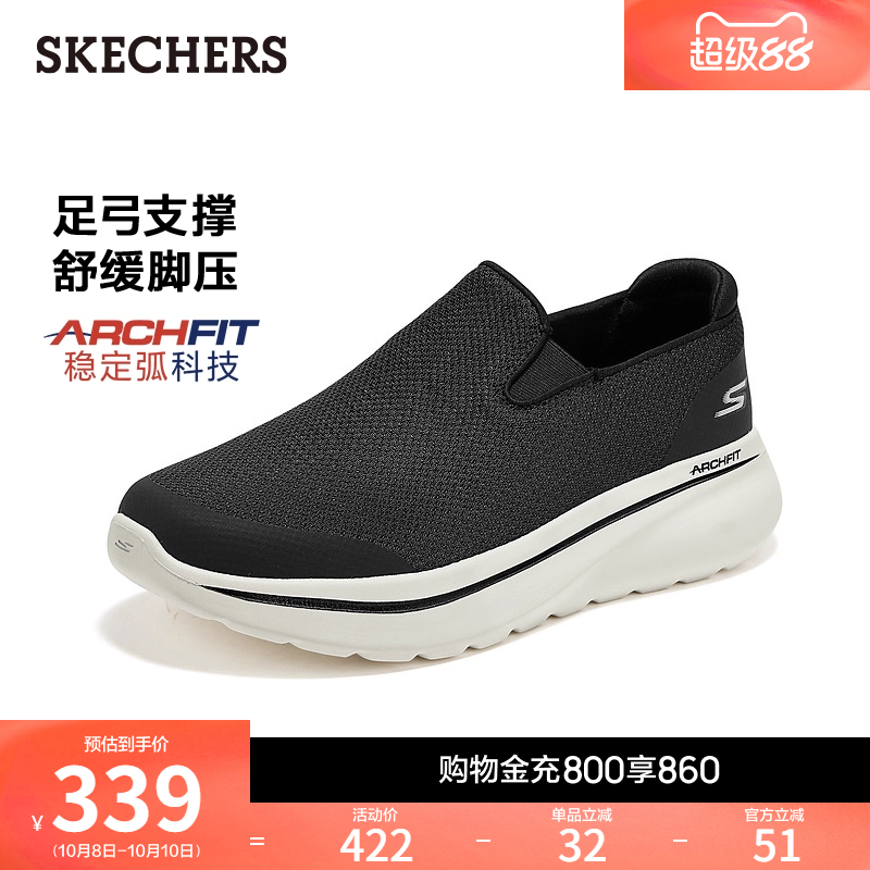 ARCH FIT鞋垫，织物鞋面，轻质EVA大底
