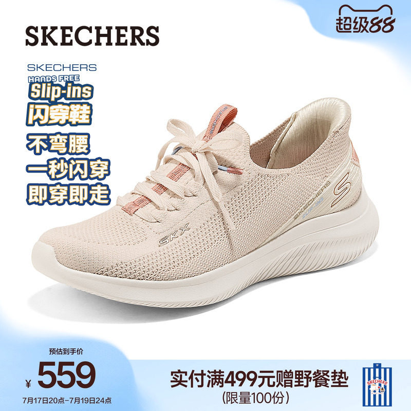 斯凯奇闪穿鞋透气健步鞋