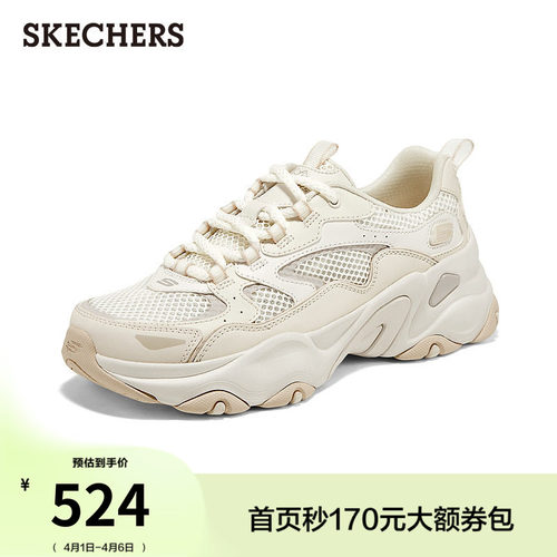 斯凯奇经典款老爹鞋厚底熊猫鞋