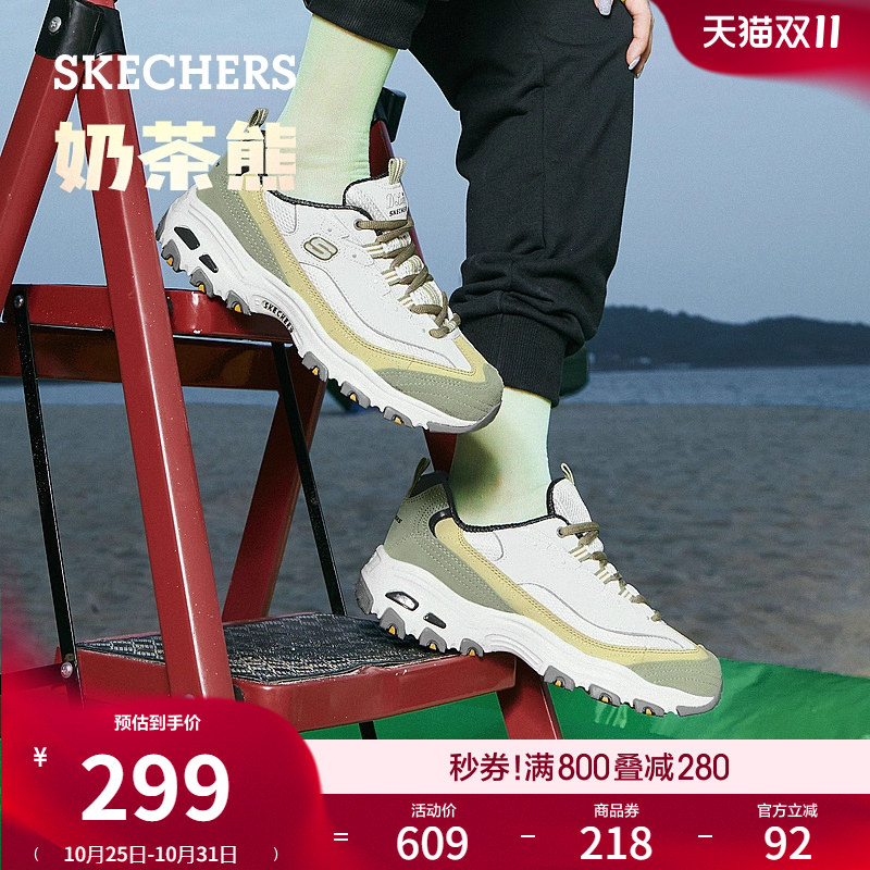 Skechers时尚撞色老爹鞋