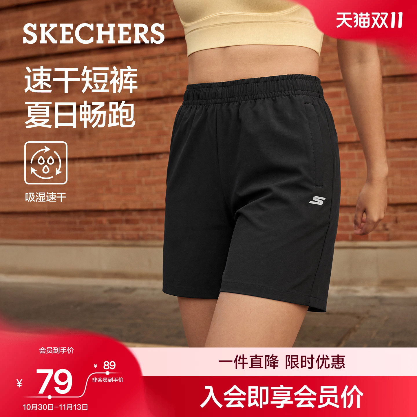 斯凯奇专业慢跑短裤吸湿速干四面弹运动裤2026夏季新款女舒适休闲