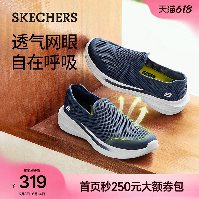 [父亲节礼物]斯凯奇一脚蹬男宽楦休闲运动鞋厚底健步鞋透气网面鞋