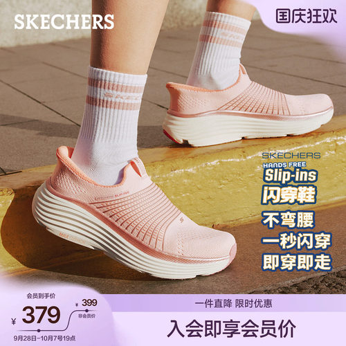 斯凯奇一脚蹬健步鞋柔软休闲鞋