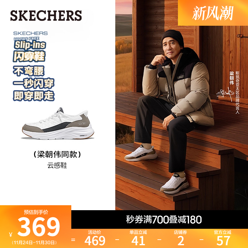 斯凯奇男款云感鞋舒适百搭闪穿鞋