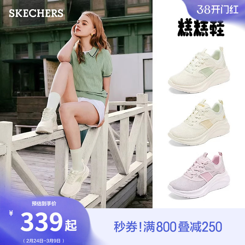 斯凯奇糕糕鞋|春季女鞋透气网面休闲运动鞋厚底增高小白鞋松糕鞋