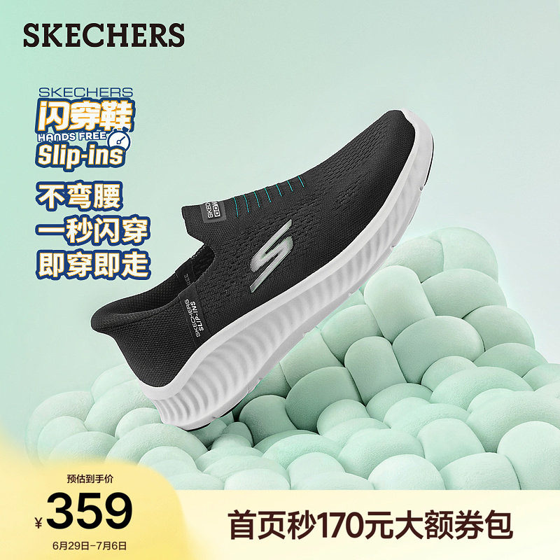斯凯奇闪穿鞋男鞋一脚蹬软底夏季流行时尚健步鞋厚底休闲运动鞋