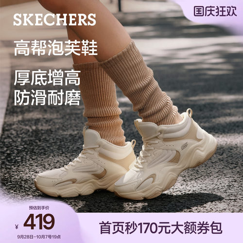 斯凯奇高帮老爹鞋女款百搭舒适
