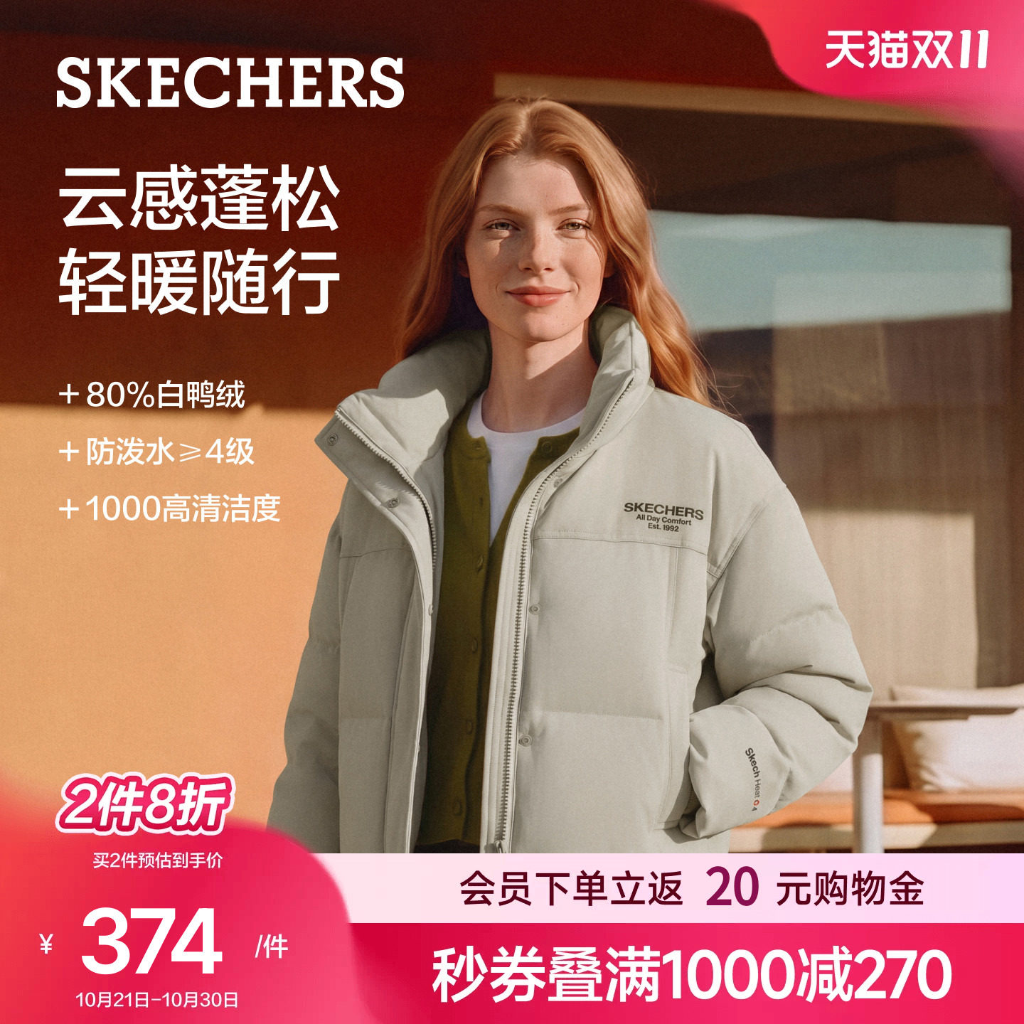 斯凯奇短款羽绒服女冬2026新款防风保暖休闲开衫立领鸭绒轻薄外套