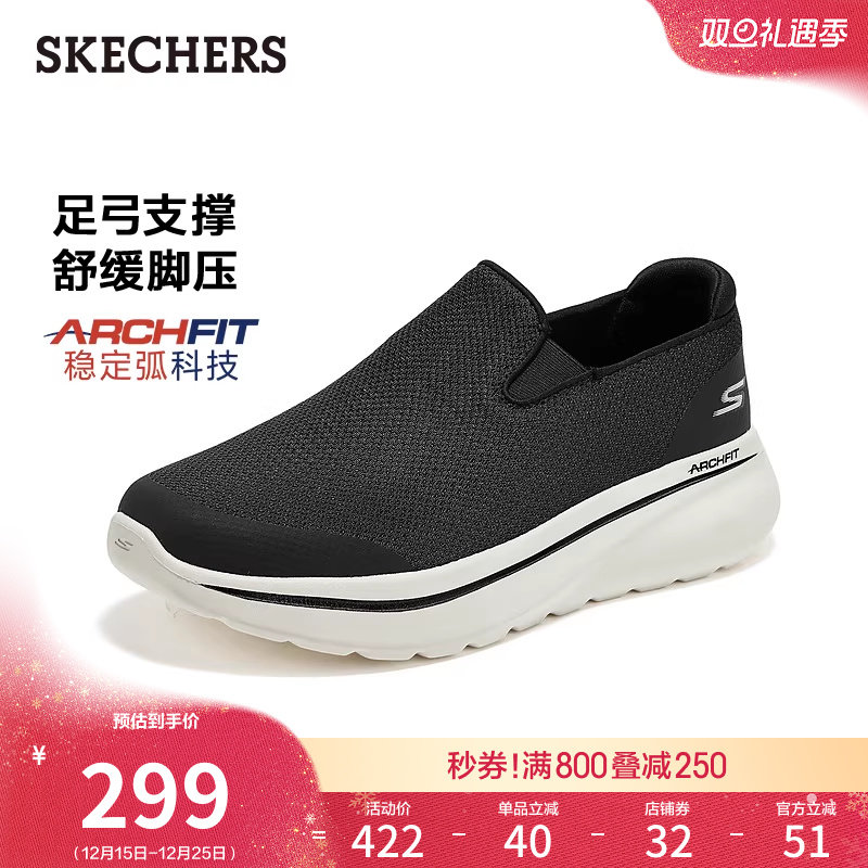 斯凯奇男款舒适一脚蹬健步休闲鞋