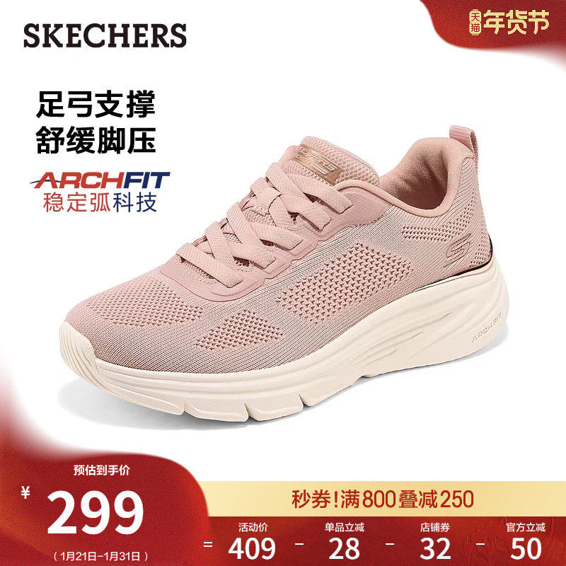 斯凯奇女2026春新款足弓支撑健步鞋厚底休闲运动鞋轻便软底跑步鞋,女鞋,网面鞋,淘宝优惠券,粉丝福利购,淘宝优惠卷