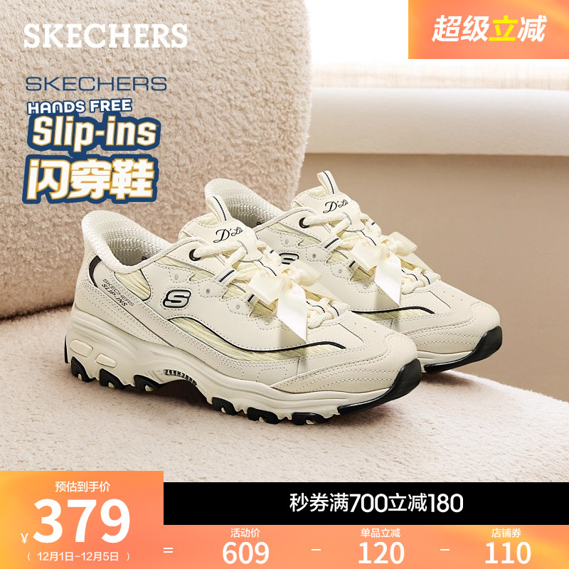 斯凯奇闪穿蝴蝶鞋2025秋冬新款熊猫鞋老爹鞋厚底增高休闲运动女鞋