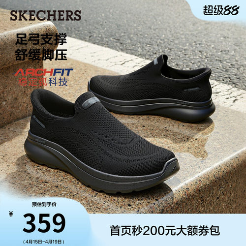 斯凯奇男款一脚蹬健步休闲鞋