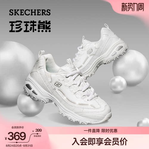 斯凯奇女夏复古增高舒适老爹鞋