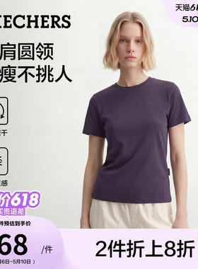 斯凯奇正肩圆领短袖T恤运动速干衣凉感2026夏季新女透气紫色上衣