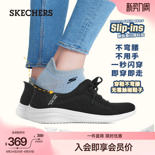 Skechers透气网孔简约运动鞋