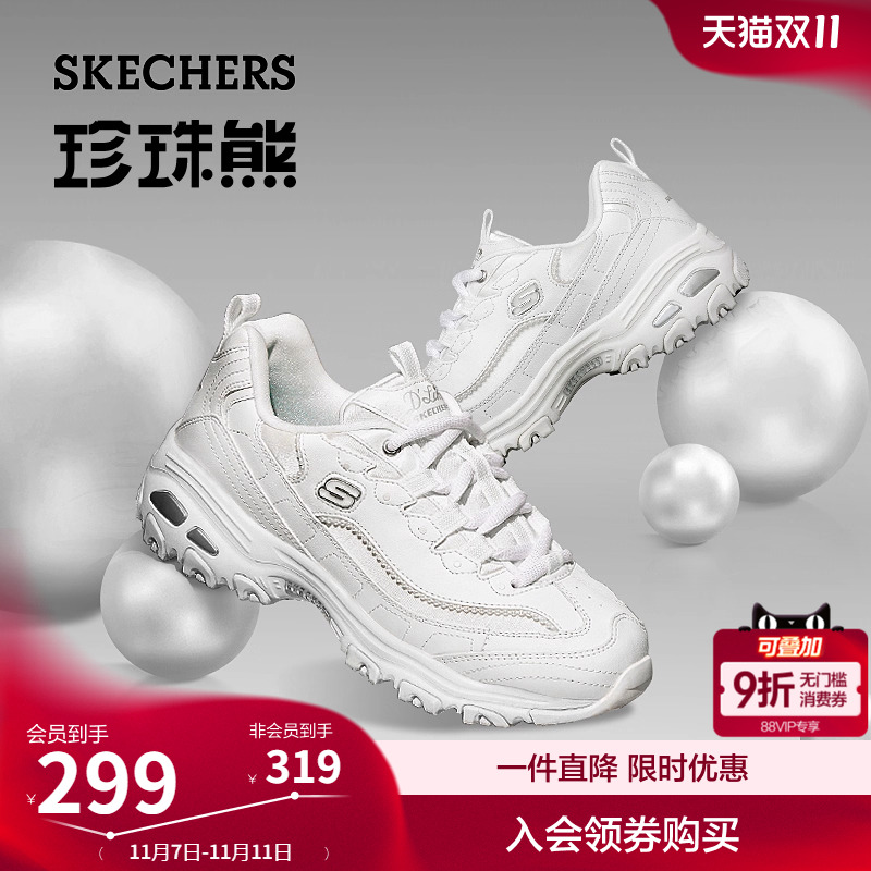 斯凯奇珠珠熊厚底增高透气老爹鞋