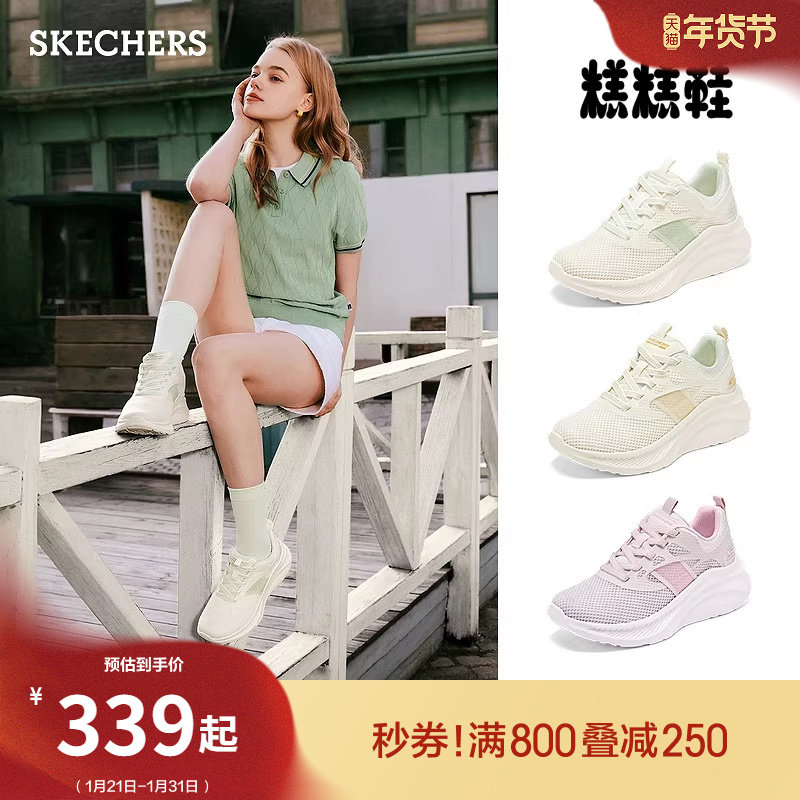 斯凯奇糕糕鞋|春季女鞋透气网面休闲运动鞋厚底增高小白鞋松糕鞋,女鞋,网面鞋,淘宝优惠券,粉丝福利购,淘宝优惠卷