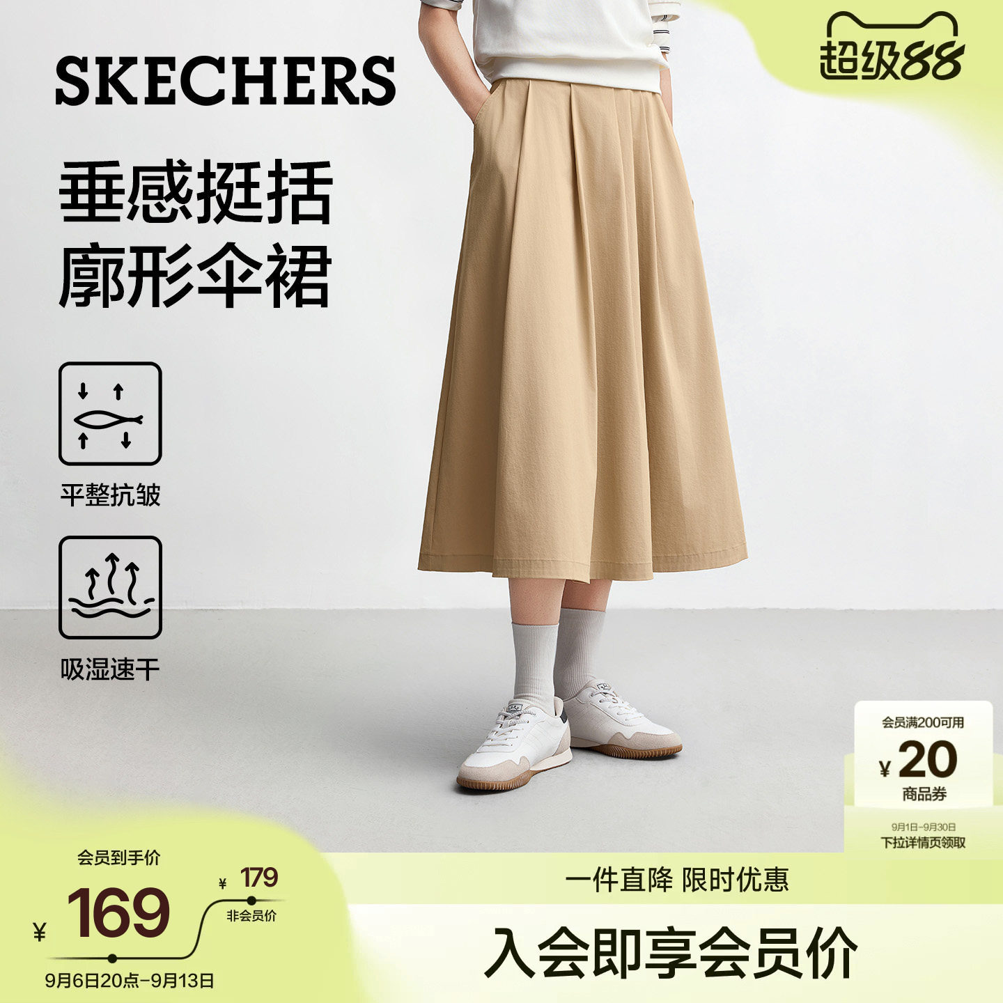 斯凯奇半身裙速干A字裙2026年夏季新女垂顺挺括伞裙时尚休闲半裙